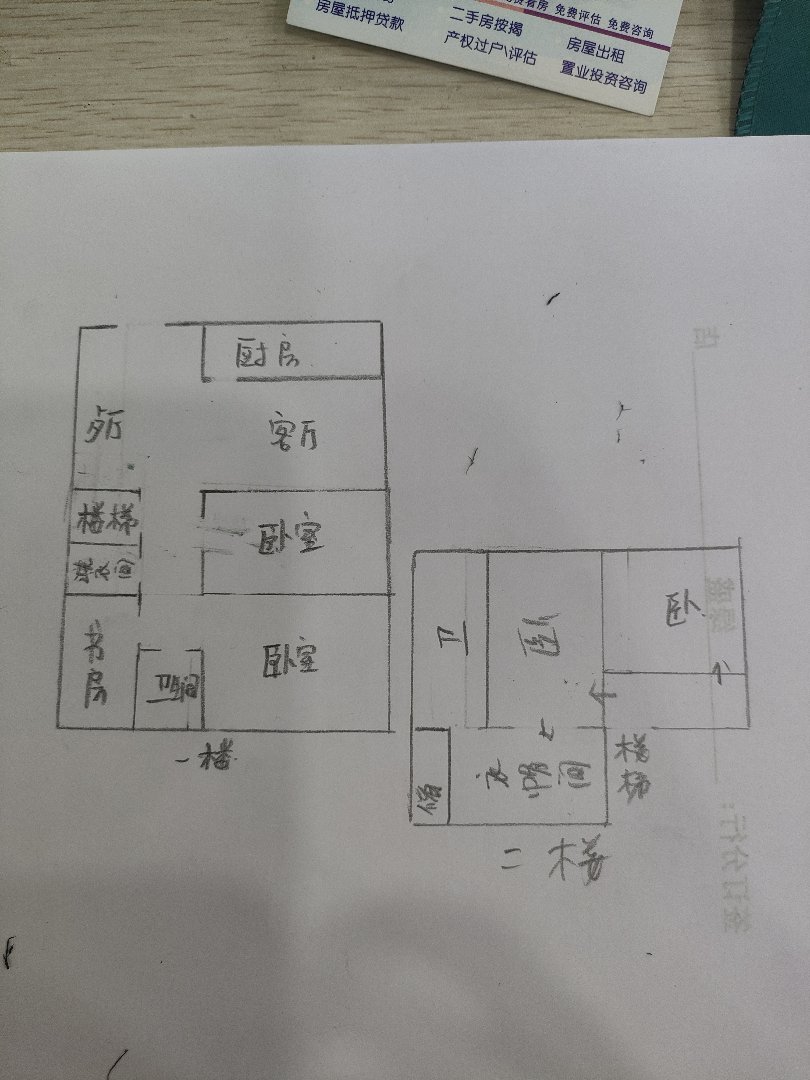 自流井区南湖精装5室2厅2卫二手房出售14