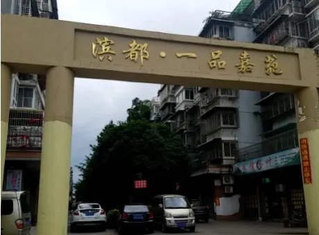 滨都一品嘉苑-灵川县八里街叠彩区八里街经济技术开发区银庄59号