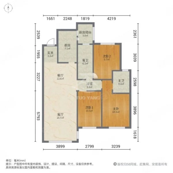 道里区安静普通3室2厅2卫二手房出售14