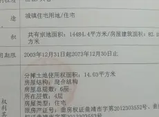 麒麟区|燃料一厂生活区3室2厅1卫出售|买房租房佣金全返