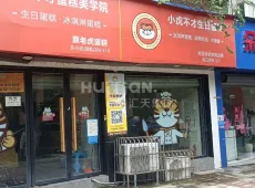 东兴区|星桥街-室-厅-卫出售