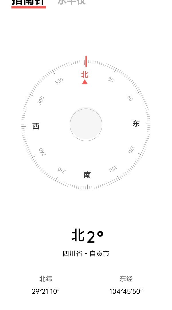 自流井区自由路豪装2室2厅1卫二手房出售7