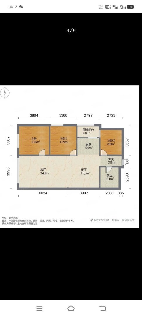 麒麟区南片区精装3室2厅1卫二手房出售12