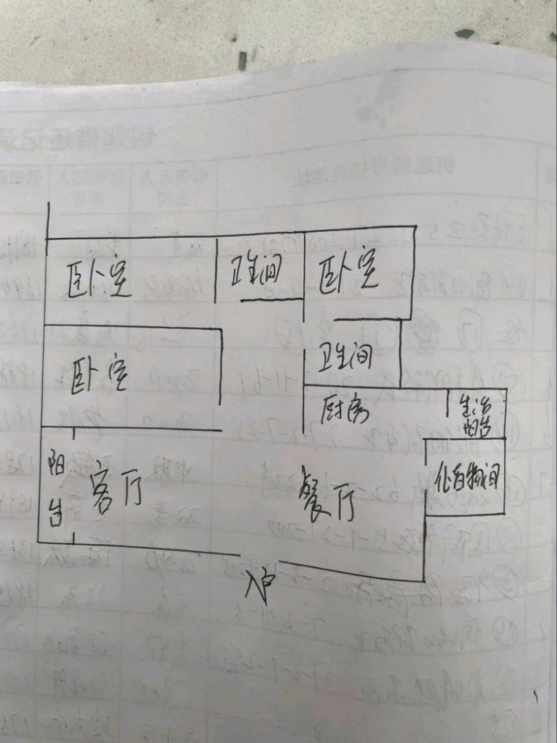 自流井区南湖毛坯3室2厅2卫二手房出售14