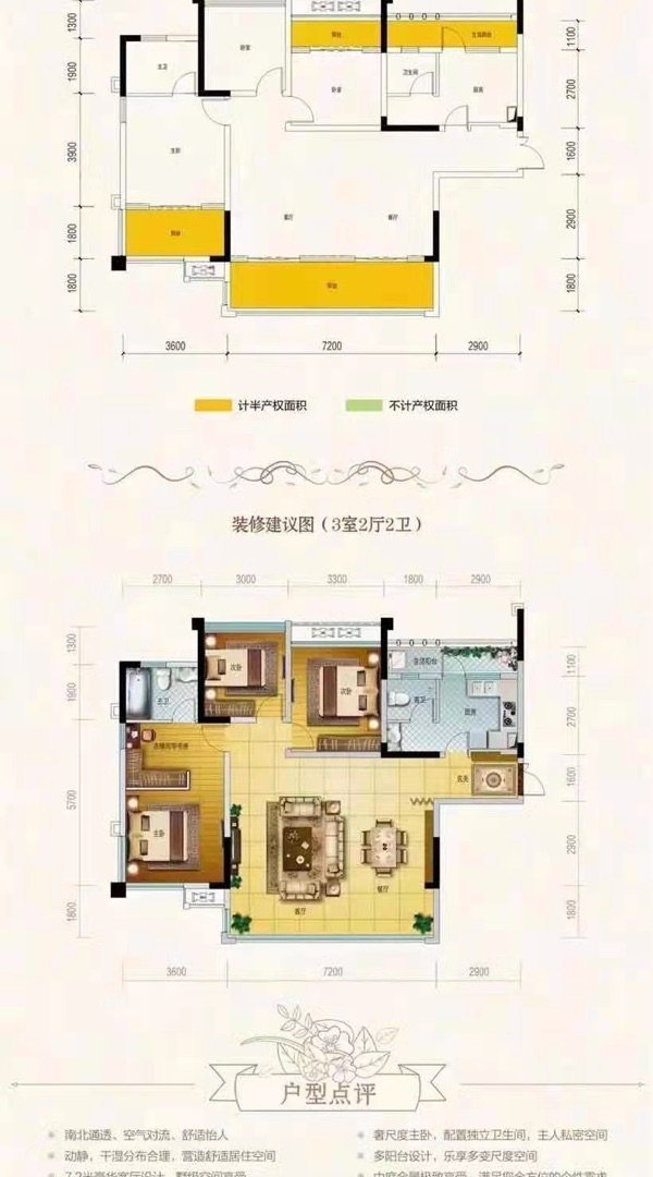 自流井区汇川路毛坯3室3厅2卫二手房出售4