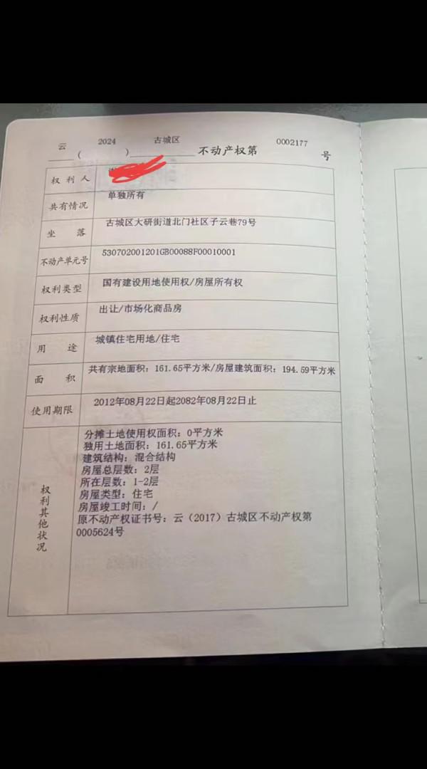 古城区城中普通5室2厅1卫二手房出售8