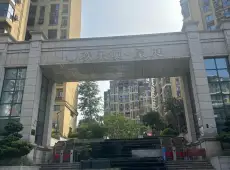 叙州区|欢乐颂豪庭3室2厅2卫出售