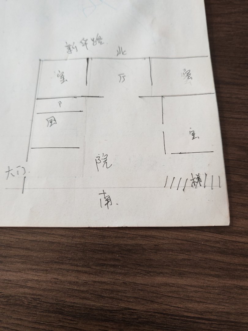 棠溪路小区,绍庄小学附近小院187平，有证11