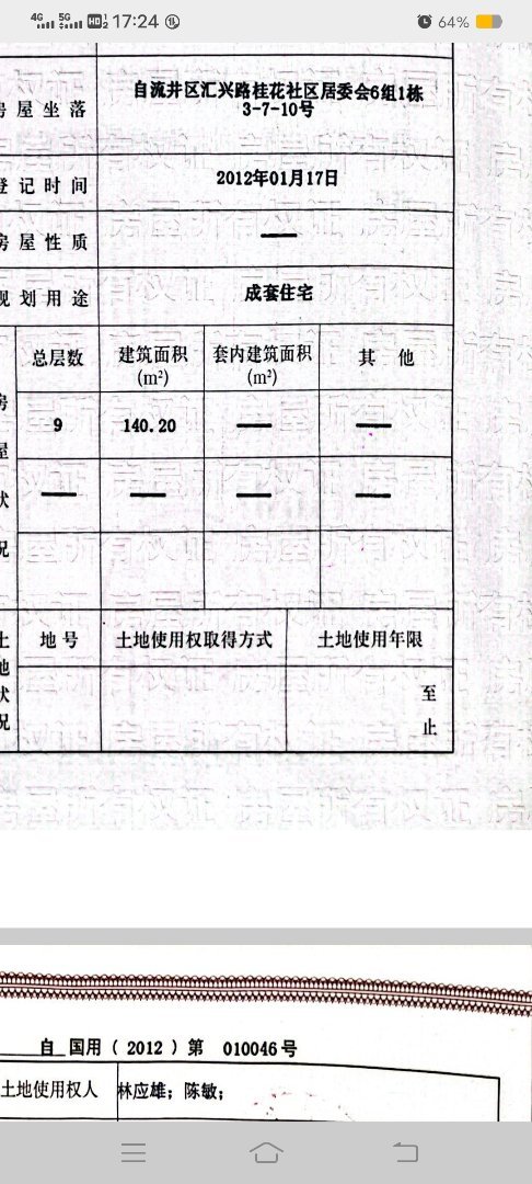 自流井区丹桂大街豪装3室2厅2卫二手房出售15