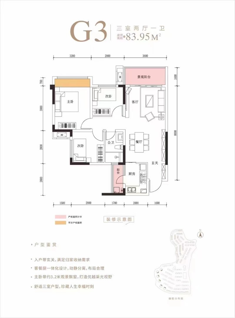 大安区广华普通3室1厅1卫二手房出售11