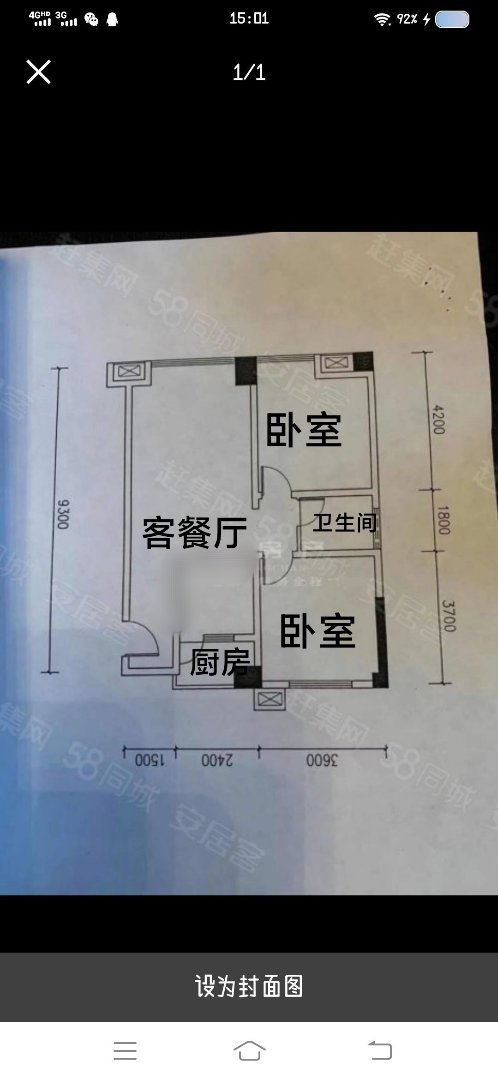 自流井区自由路精装2室2厅1卫二手房出售13