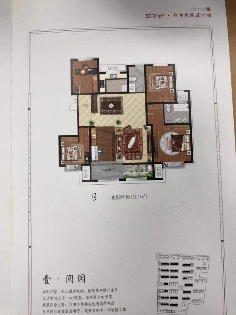 壹号院,一层带小院带下跃  可以过户贷款9