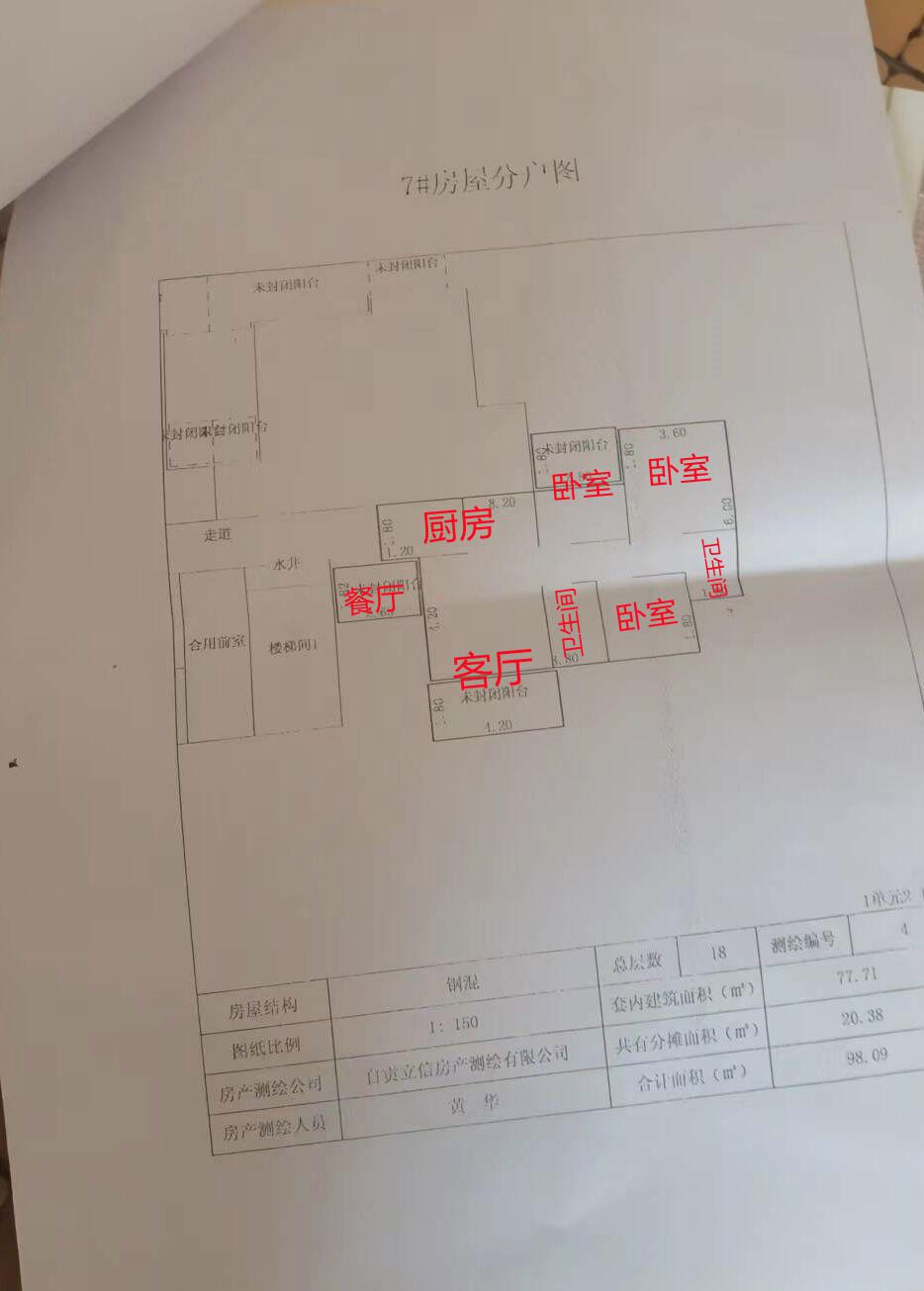 创兴西城雅筑,贡井育才旁，西城雅筑精装三室小高层电梯房出行方便！13