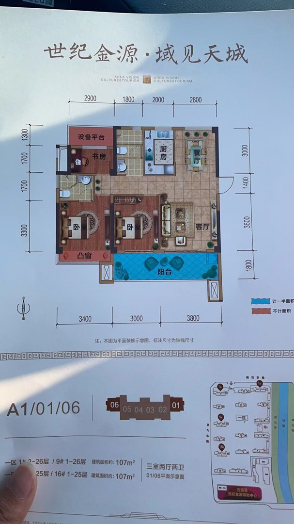 世纪金源107㎡3室2厅2卫1阳台毛坯，好房出售-世纪金源二手房价