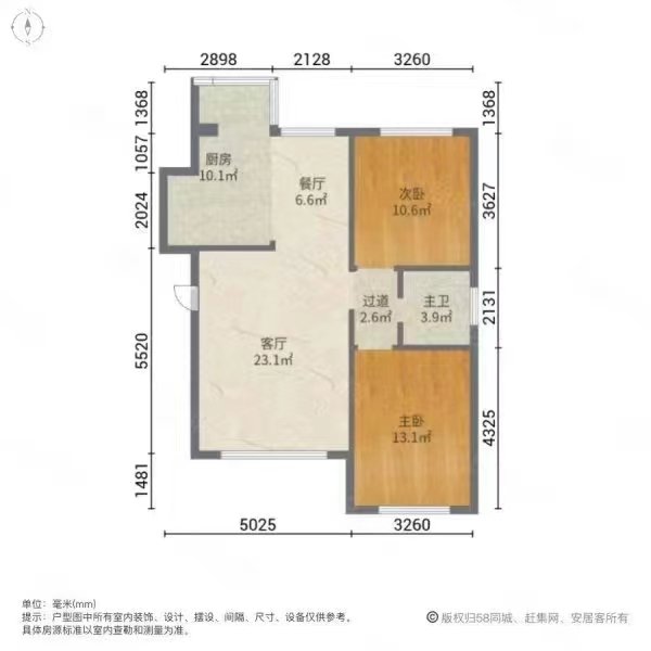 萨尔图区东风新村精装3室2厅1卫二手房出售13