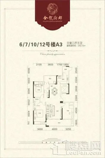 金龙府郡楼盘图片11