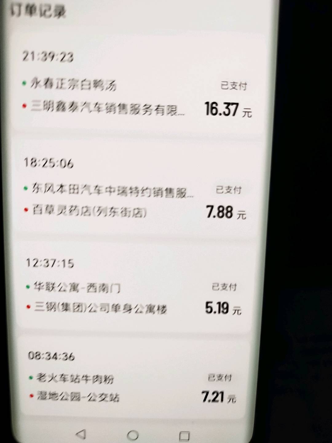 梅列区东新三路精装3室2厅2卫二手房出售6