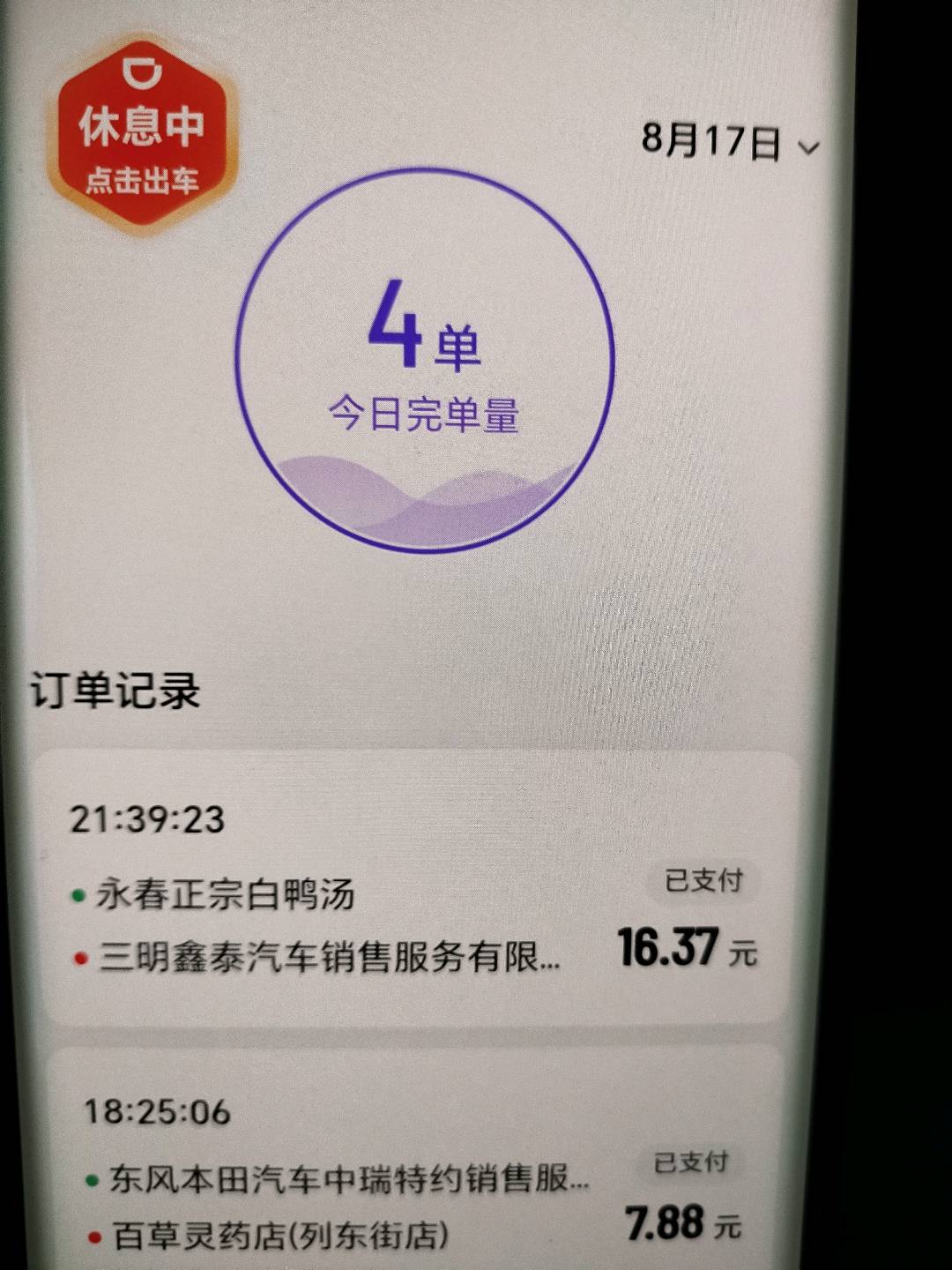 梅列区东新三路精装3室2厅2卫二手房出售5