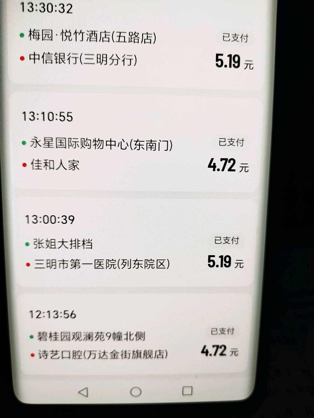 梅列区东新三路精装3室2厅2卫二手房出售8