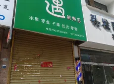 宁陵县|法姬娜E区0室0厅0卫出售|买房租房佣金全返