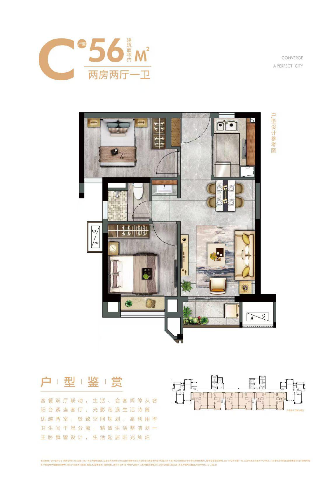 保利天汇,城南地铁口保利2室2厅56㎡南北通透精装2房，急售125万14