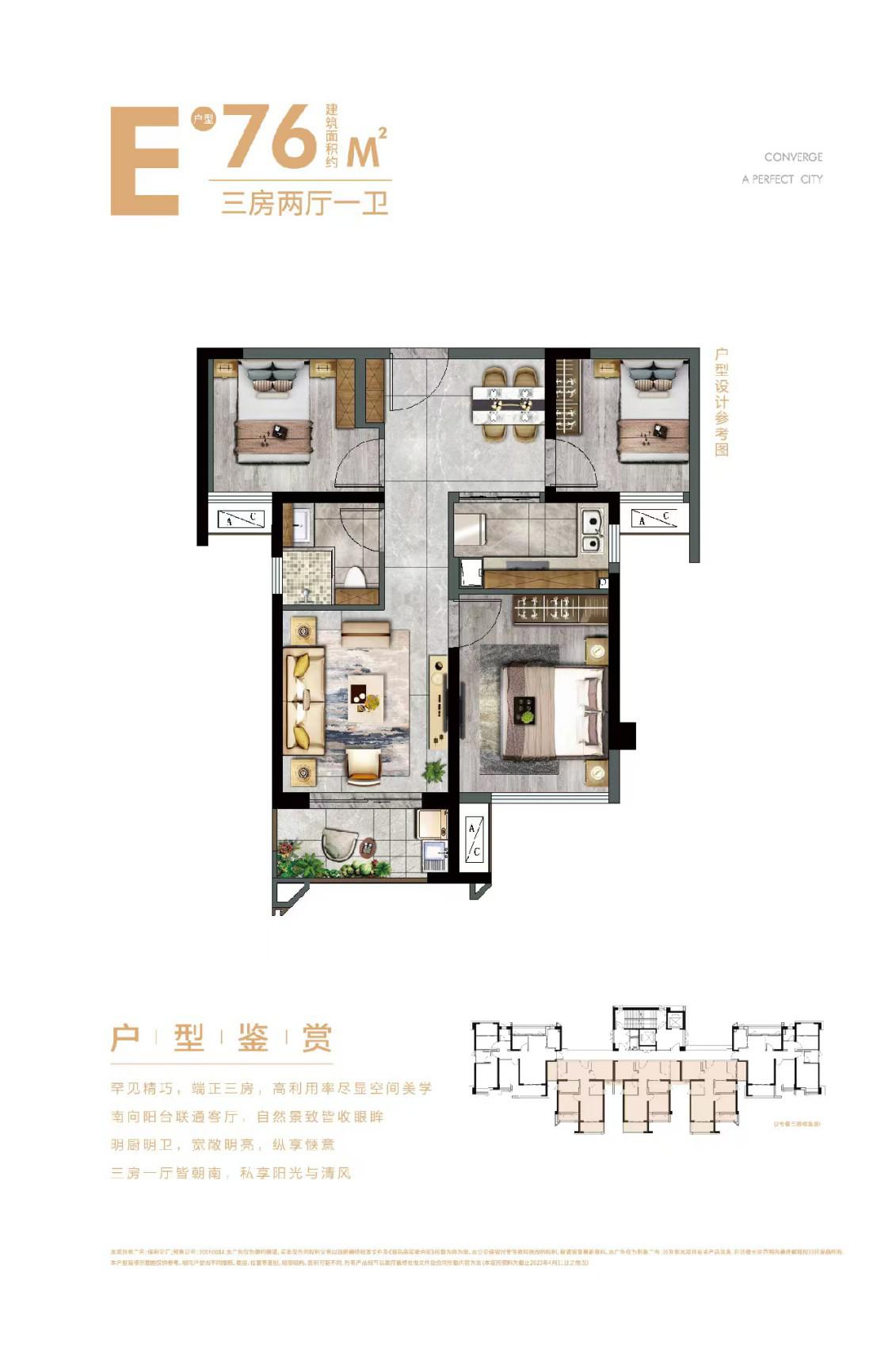 保利天汇,BRT地铁口，免税，保利天汇76平3房2厅精装修急售135万14