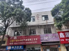 新密市|长生路与民康路10室2厅3卫出租