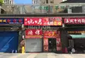 邦泰国 际公馆性价比超高的商铺，忍痛急售中5