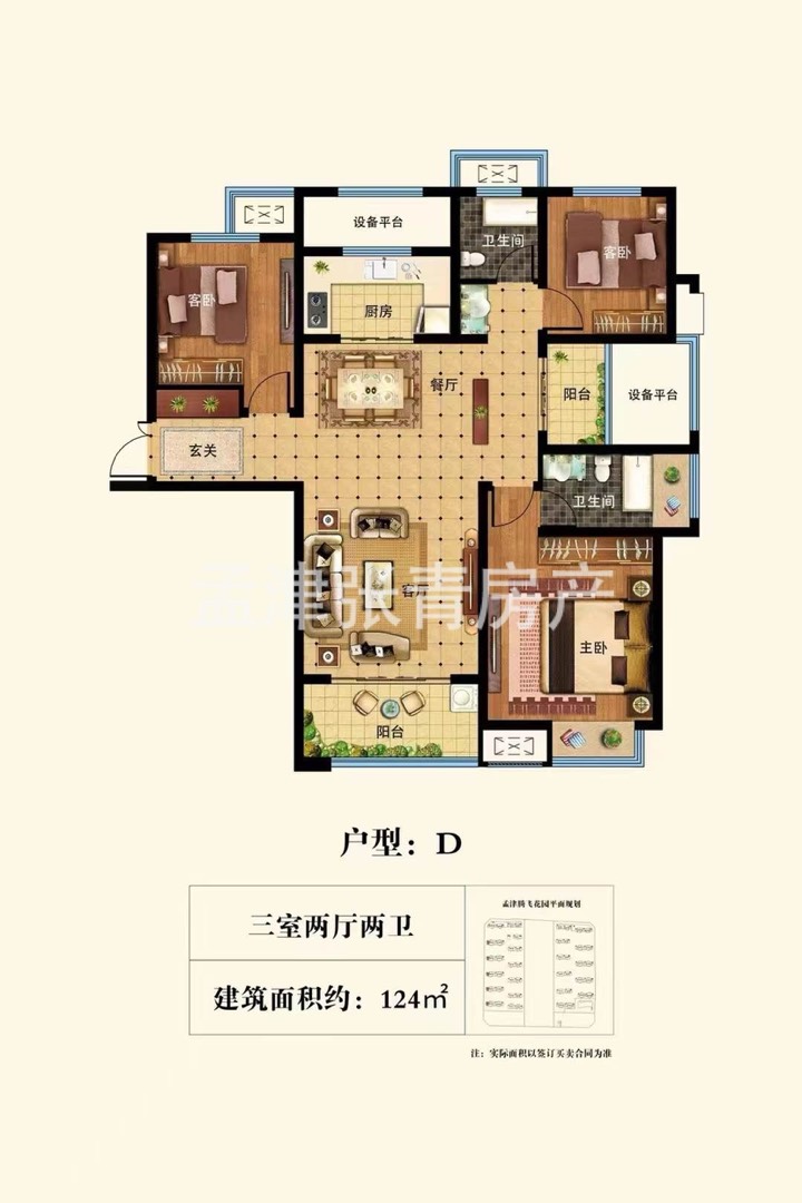 房子税10月份满两年，可随时过户，看房给房东联系-腾飞花园A区二手房价