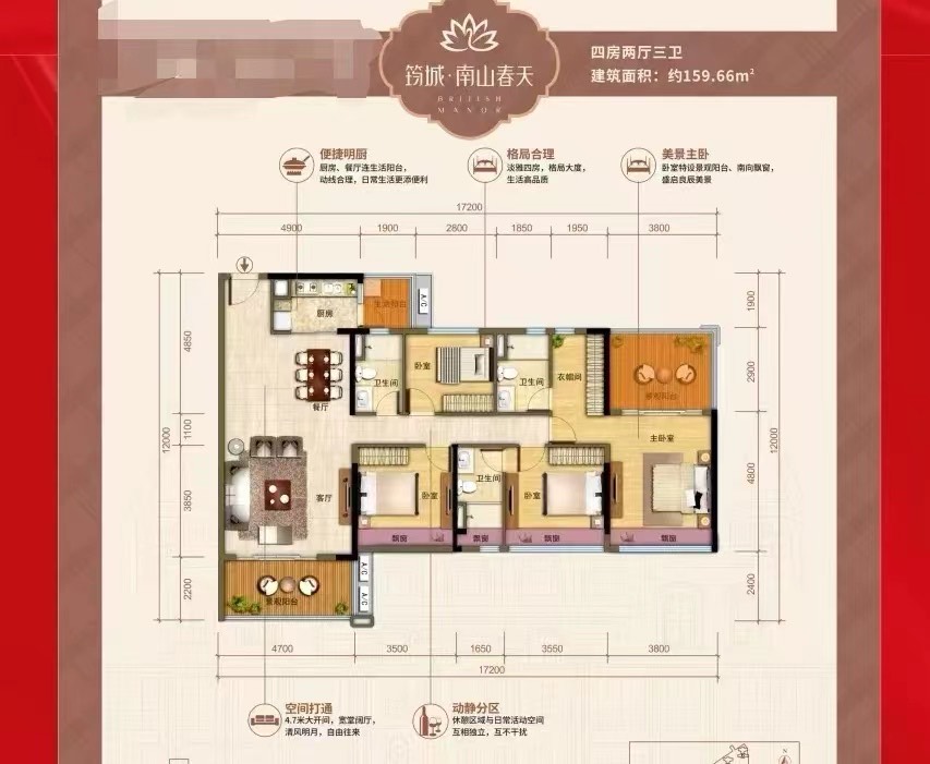 云城区云城毛坯4室2厅3卫二手房出售8