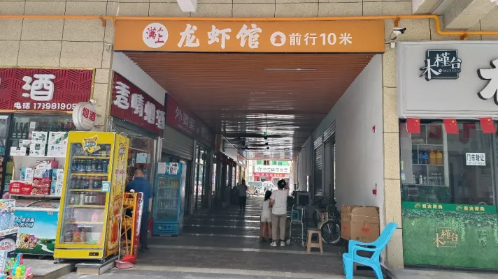 华森楼下，商业门市，目前做的美食