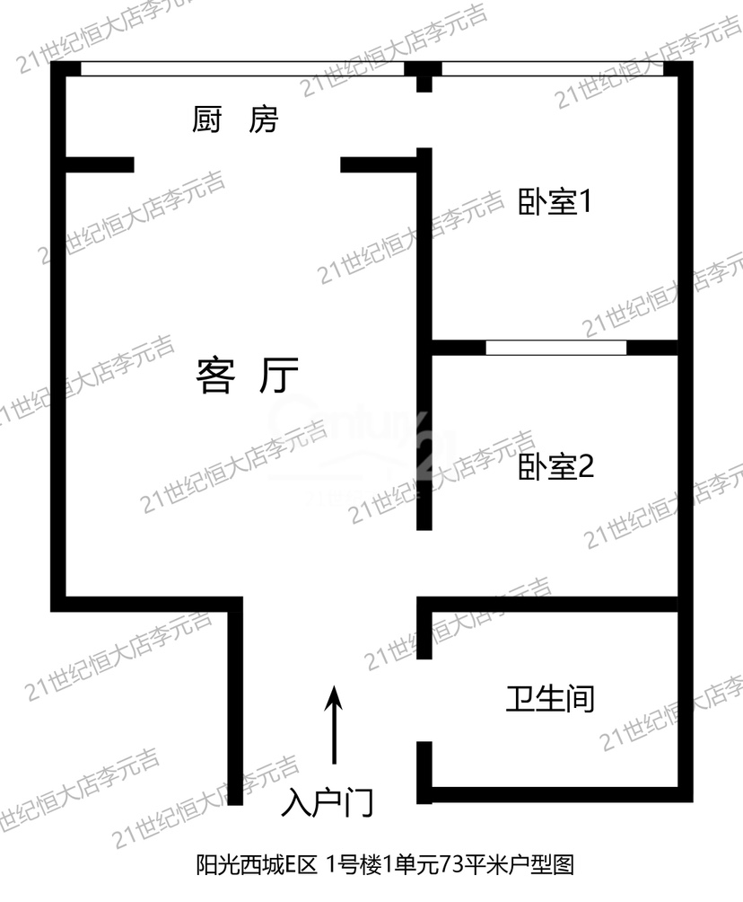 离石区城西精装2室1厅1卫二手房出售12