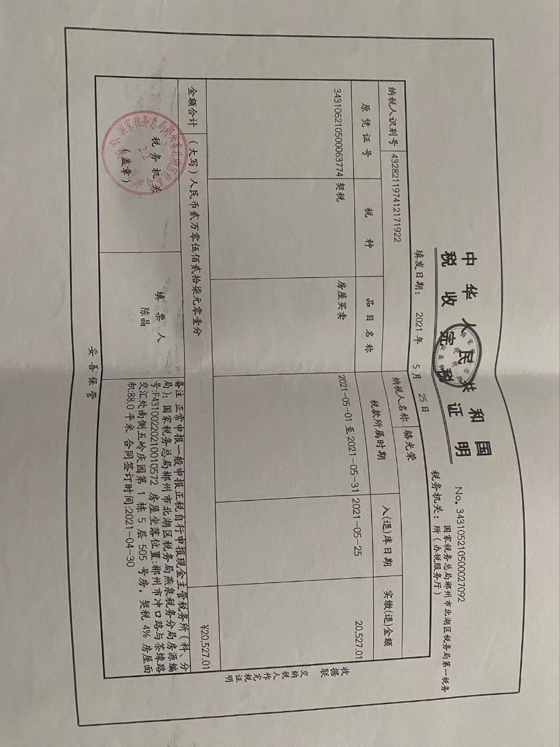 五岭庆园,五岭庆园2室2厅1卫1阳台毛坯朝南好房出售8