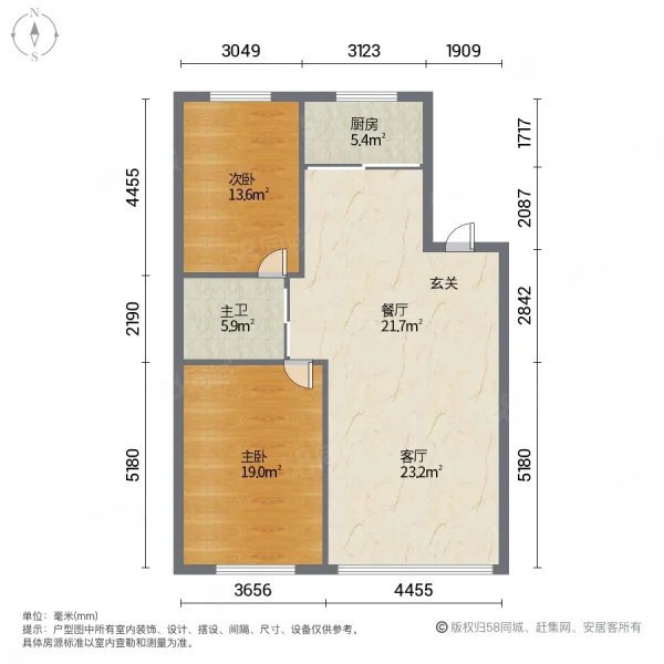 凌河区城北精装2室1厅1卫二手房出售12