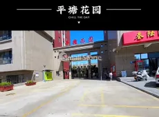 榆阳区|平塘花园5室3厅3卫出售|买房租房佣金全返