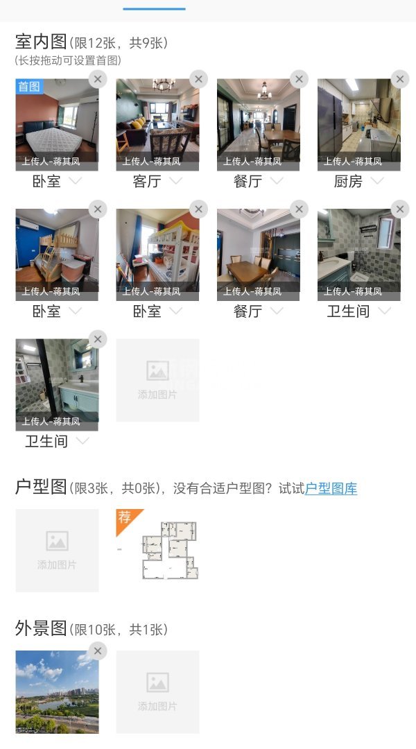 大足大足精装3室2厅2卫二手房出售15
