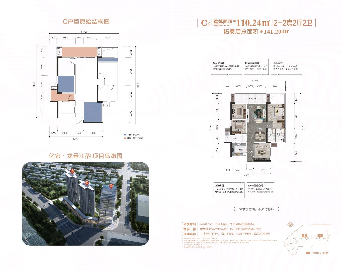 右江区右江毛坯4室2厅2卫二手房出售10