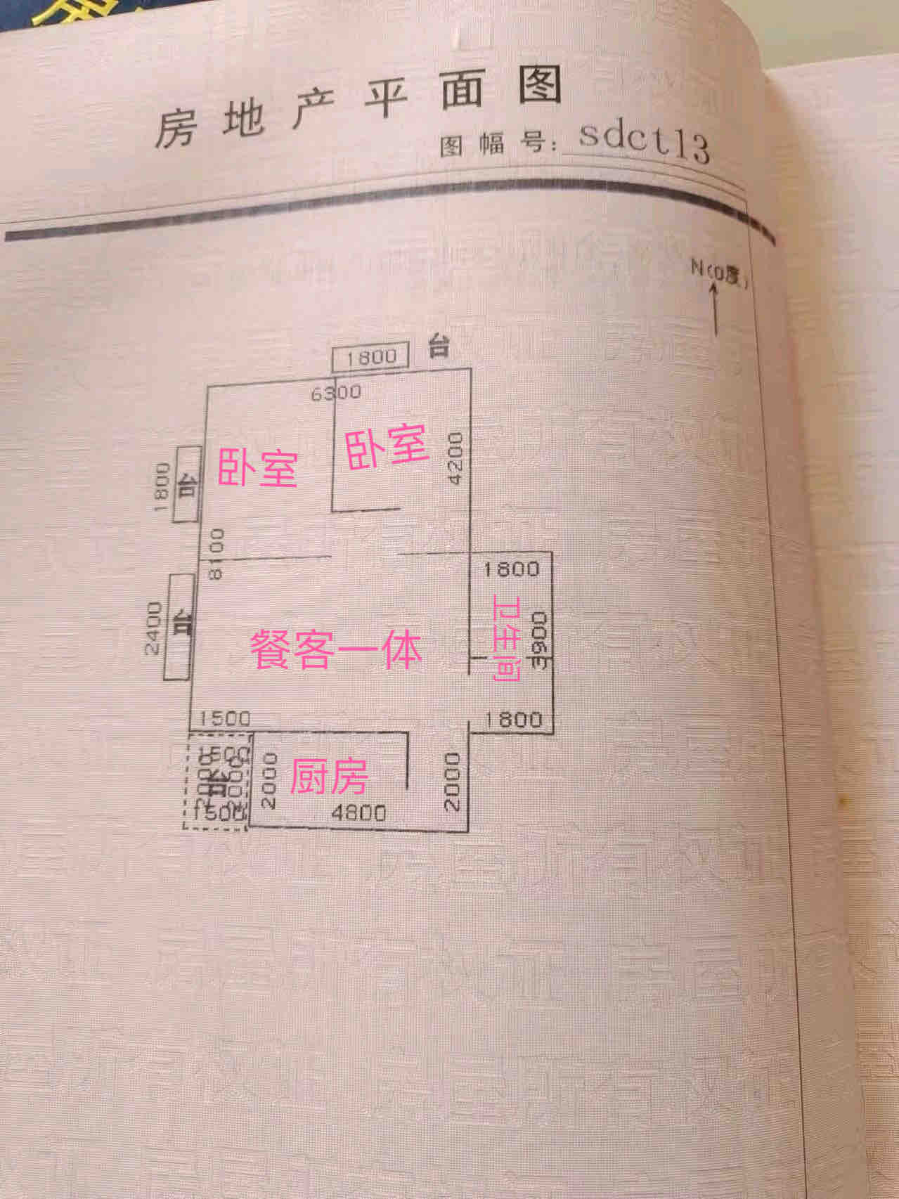 自流井区自由路精装2室2厅1卫二手房出售11