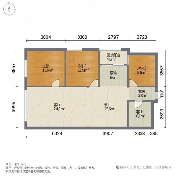 麒麟区南片区精装3室2厅1卫二手房出售8