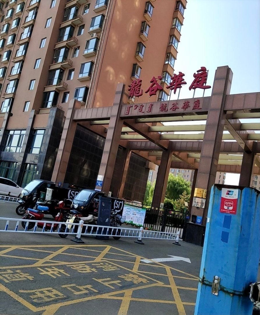 鄂尔多斯东街龙谷华庭，177.05平，三室二厅二卫，11楼-龙谷华庭二手房价