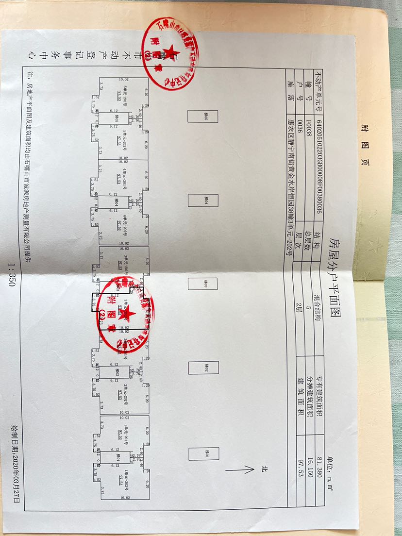 惠农区城南普通3室2厅1卫二手房出售14