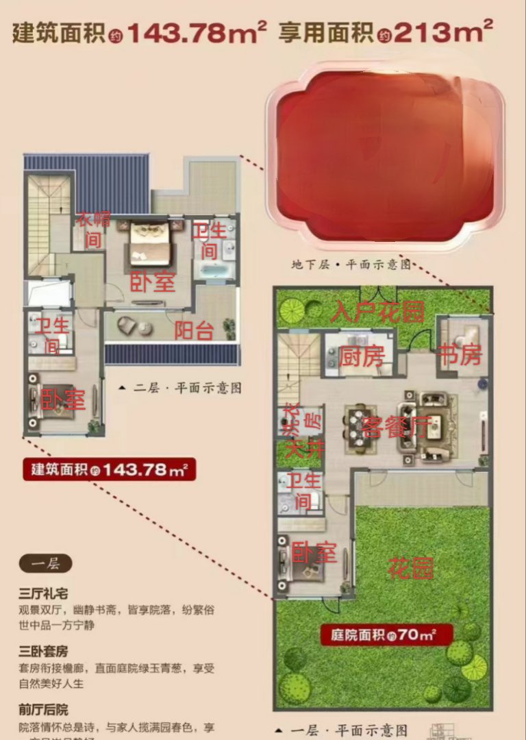 自流井区城南毛坯4室2厅2卫二手房出售14