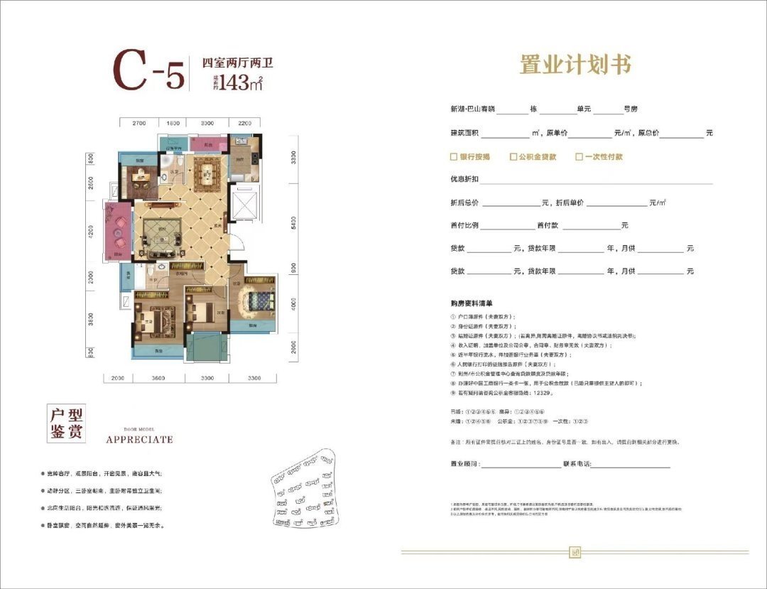 恩施市土桥坝精装4室2厅2卫二手房出售14