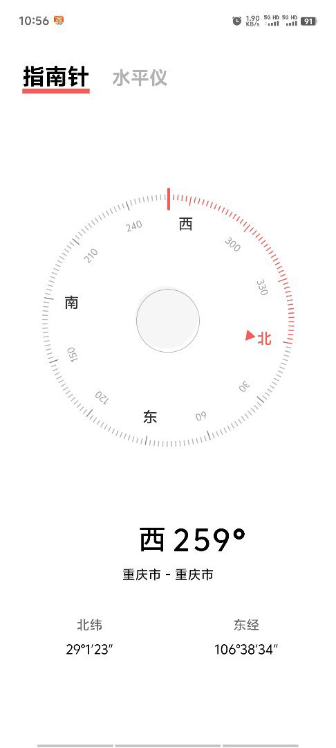 綦江县綦江精装4室2厅2卫二手房出售13