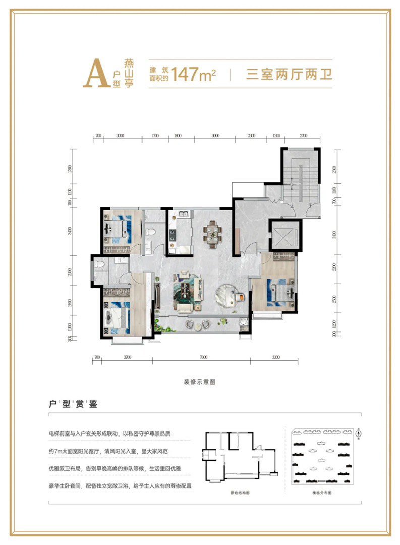 江山阅13楼三室两厅两卫147平米毛坯房，可走一手-江山阅二手房价