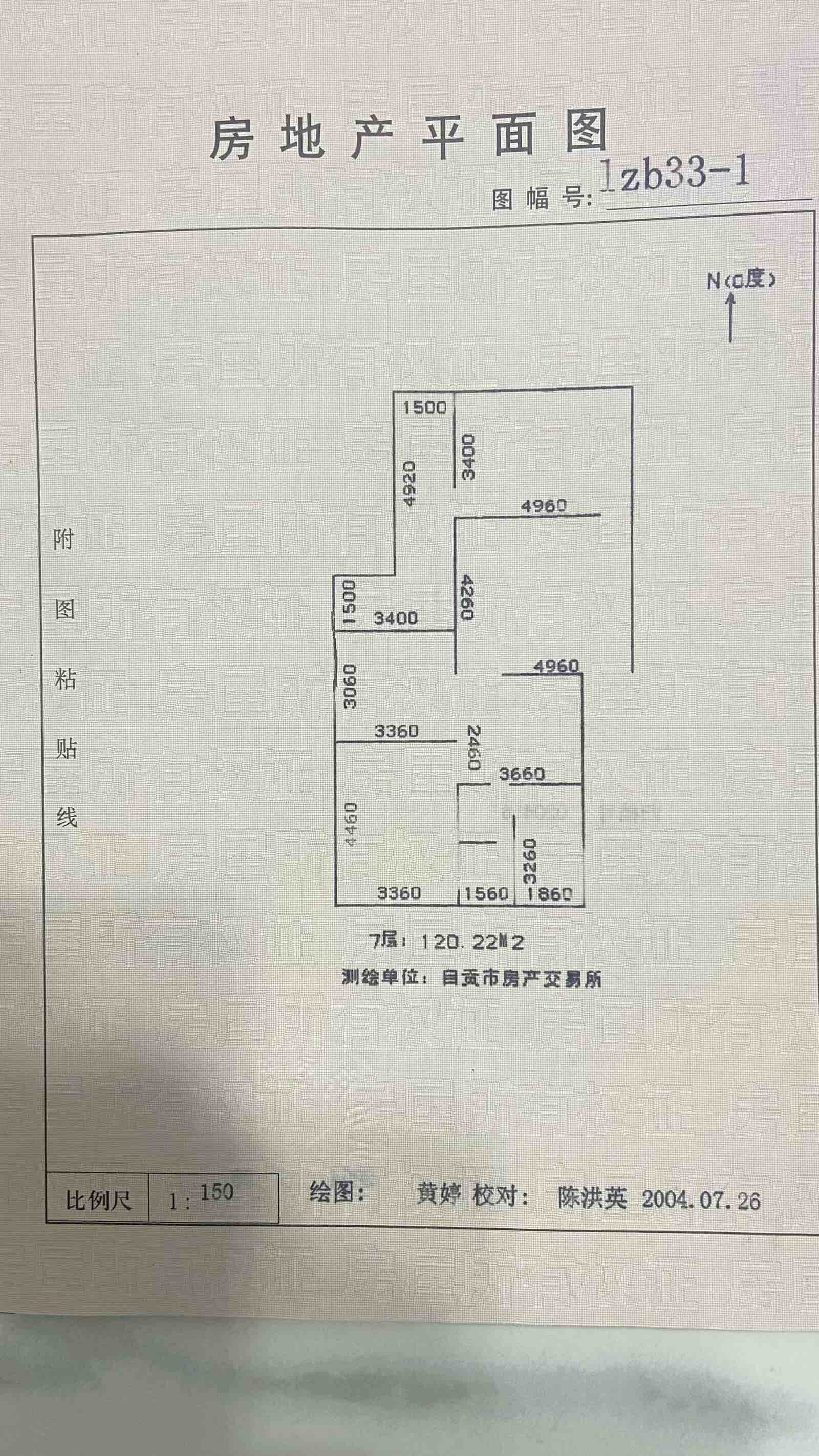 自流井区同兴路精装3室2厅2卫二手房出售14