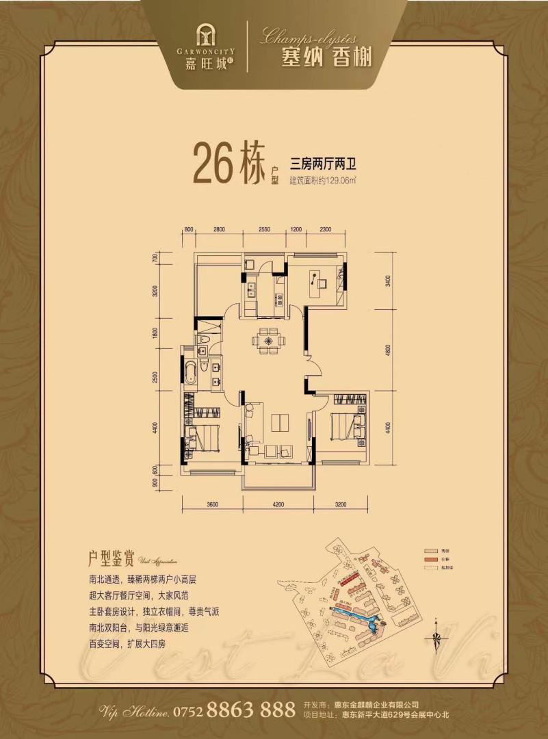 惠东县惠东毛坯4室2厅2卫二手房出售8