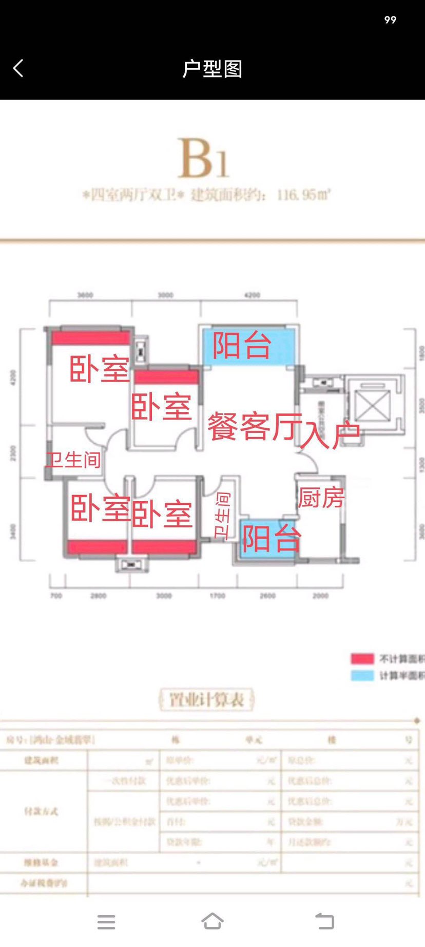 沿滩区沿滩新城精装4室3厅3卫二手房出售14