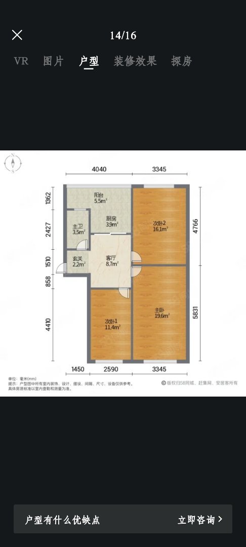 建华区建华普通2室1厅1卫二手房出售11