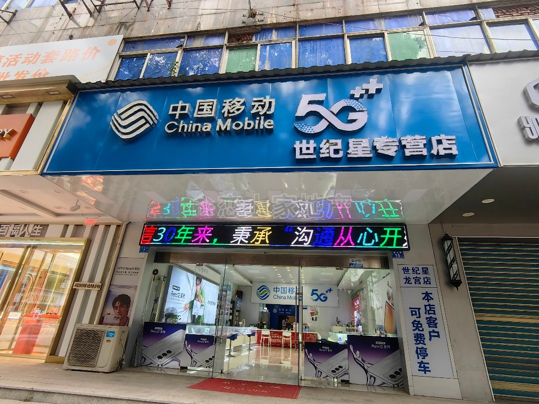 洪桥社区,八二五 龙宫楼下店铺1